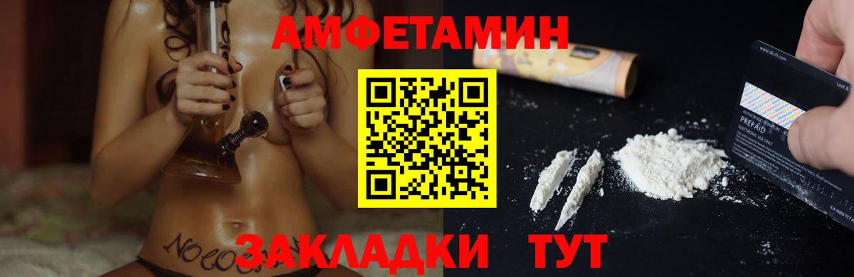 Амфетамин 97% Екатеринбург