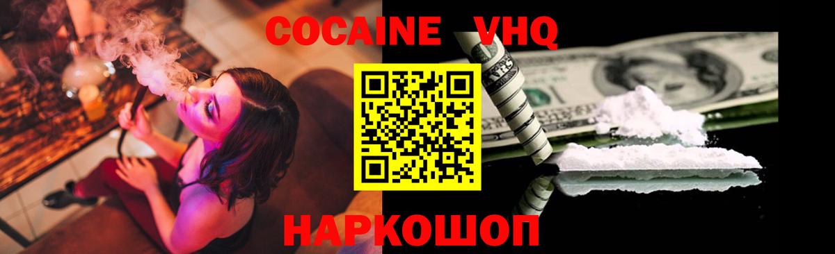 COCAIN Fish Scale Екатеринбург