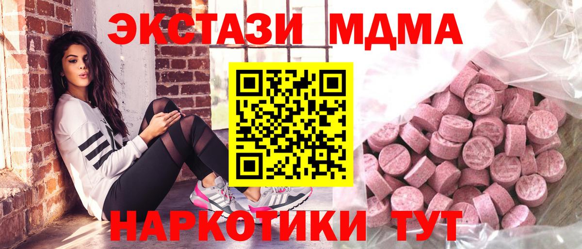 ЭКСТАЗИ mix  Экстази  Екатеринбург  Вход с VPN  Ecstasy 250 мг 