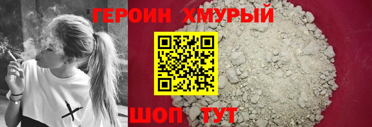 Екатеринбург  ГЕРОИН Афган  Вход с VPN 