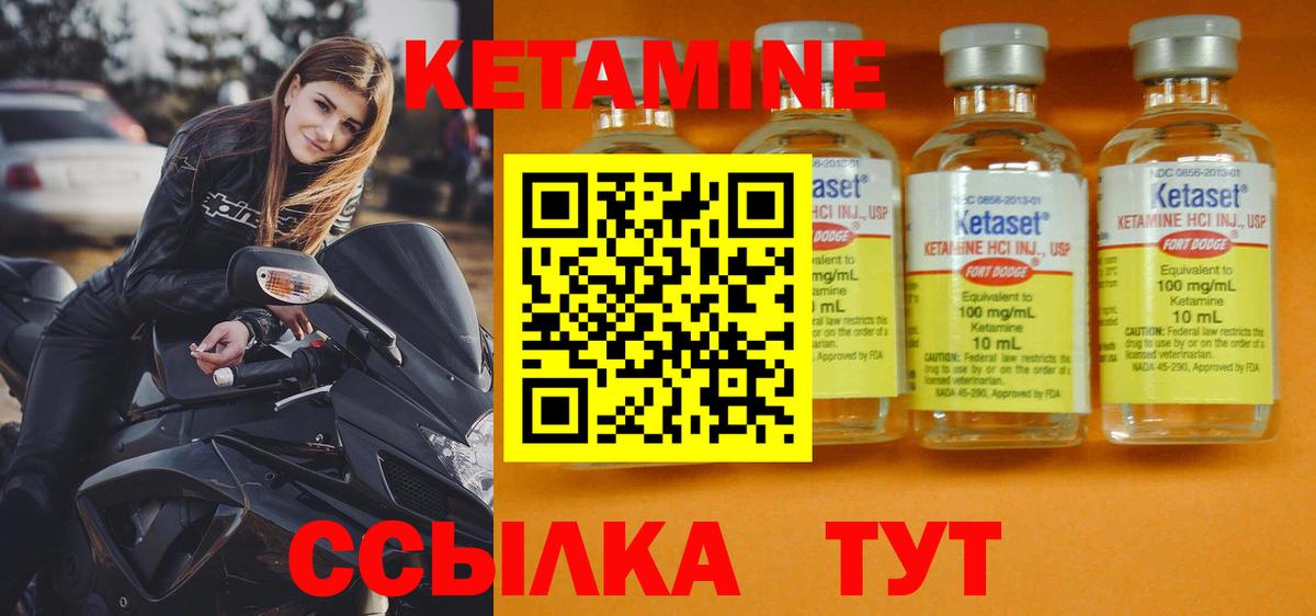 Екатеринбург  Кетамин ketamine  Вход с VPN 
