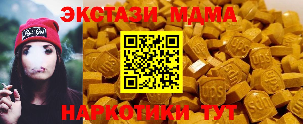 MDMA Molly Екатеринбург