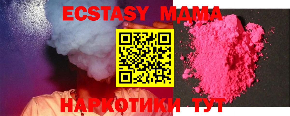 Екатеринбург  MDMA  МДМА VHQ  Вход с VPN  МДМА crystal 