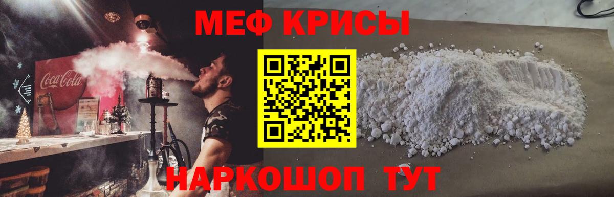 Мефедрон  Екатеринбург