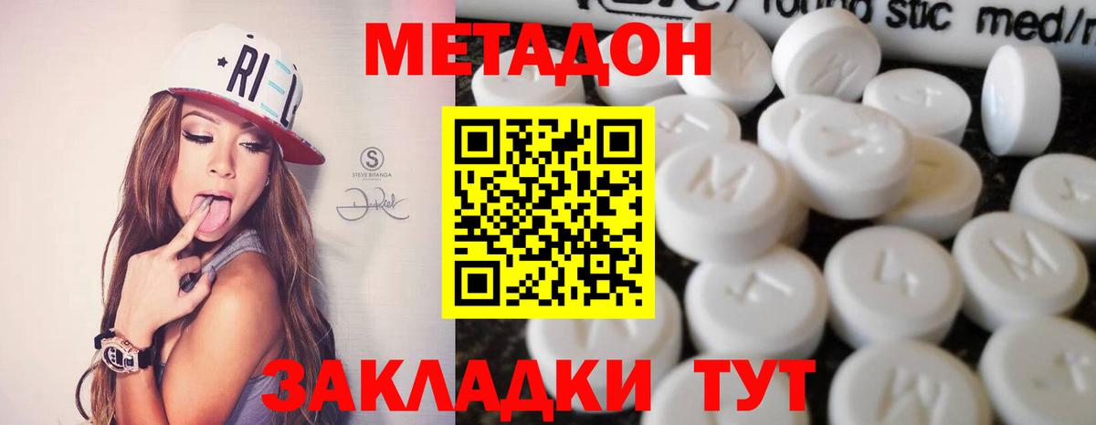 Екатеринбург  площадка клад  Метадон мёд  Вход с VPN  Метадон кристалл 