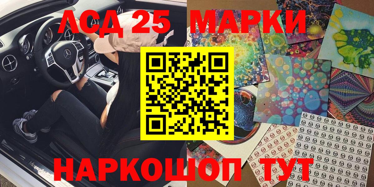 Марки 25I-NBOMe  Наркотические марки 1500мкг  Вход с VPN  Екатеринбург 