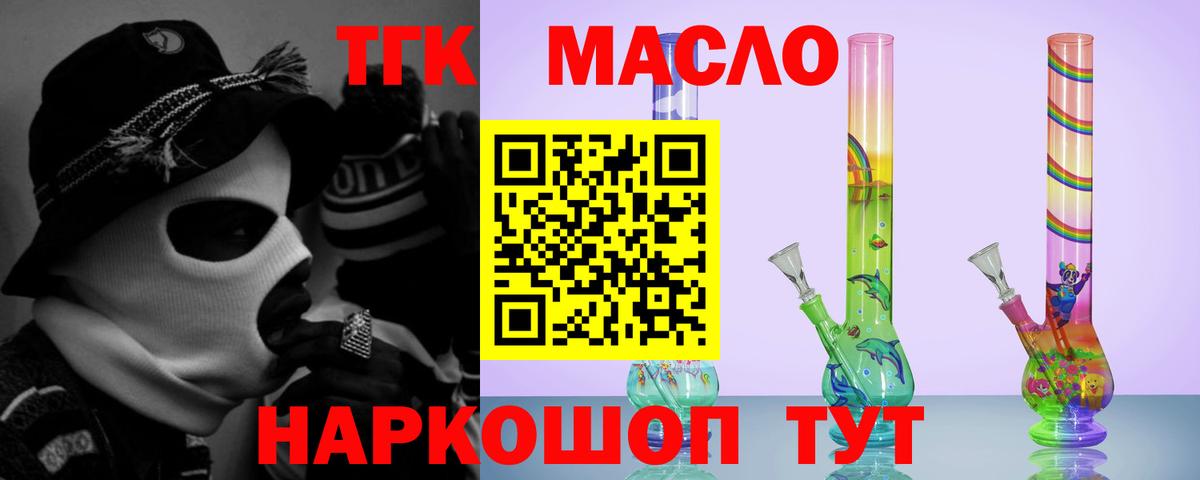 ТГК вейп с тгк Екатеринбург