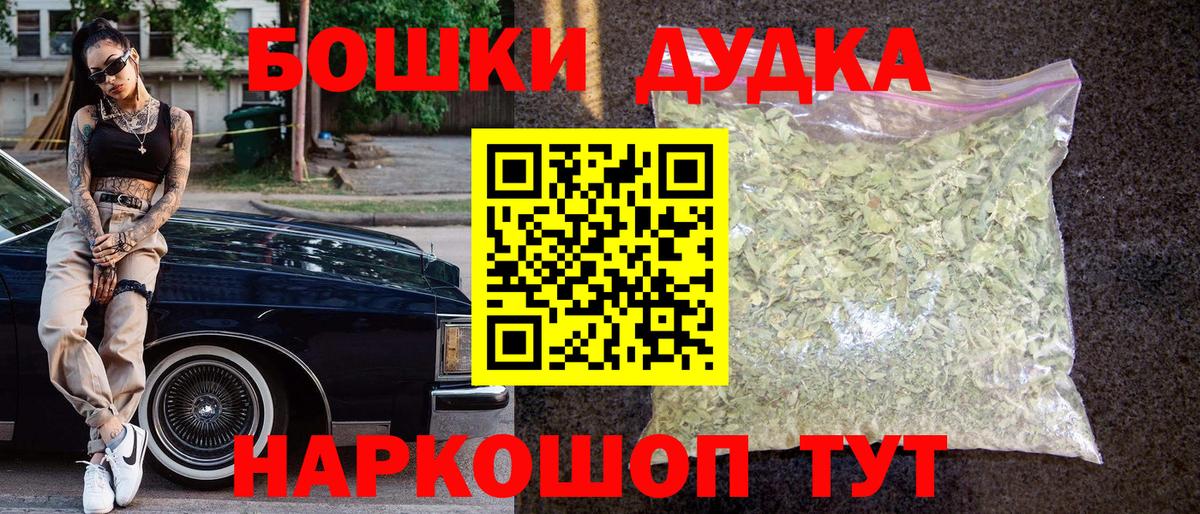 Бошки Шишки планчик  Марихуана White Widow  Марихуана VHQ  Вход с VPN  Екатеринбург 